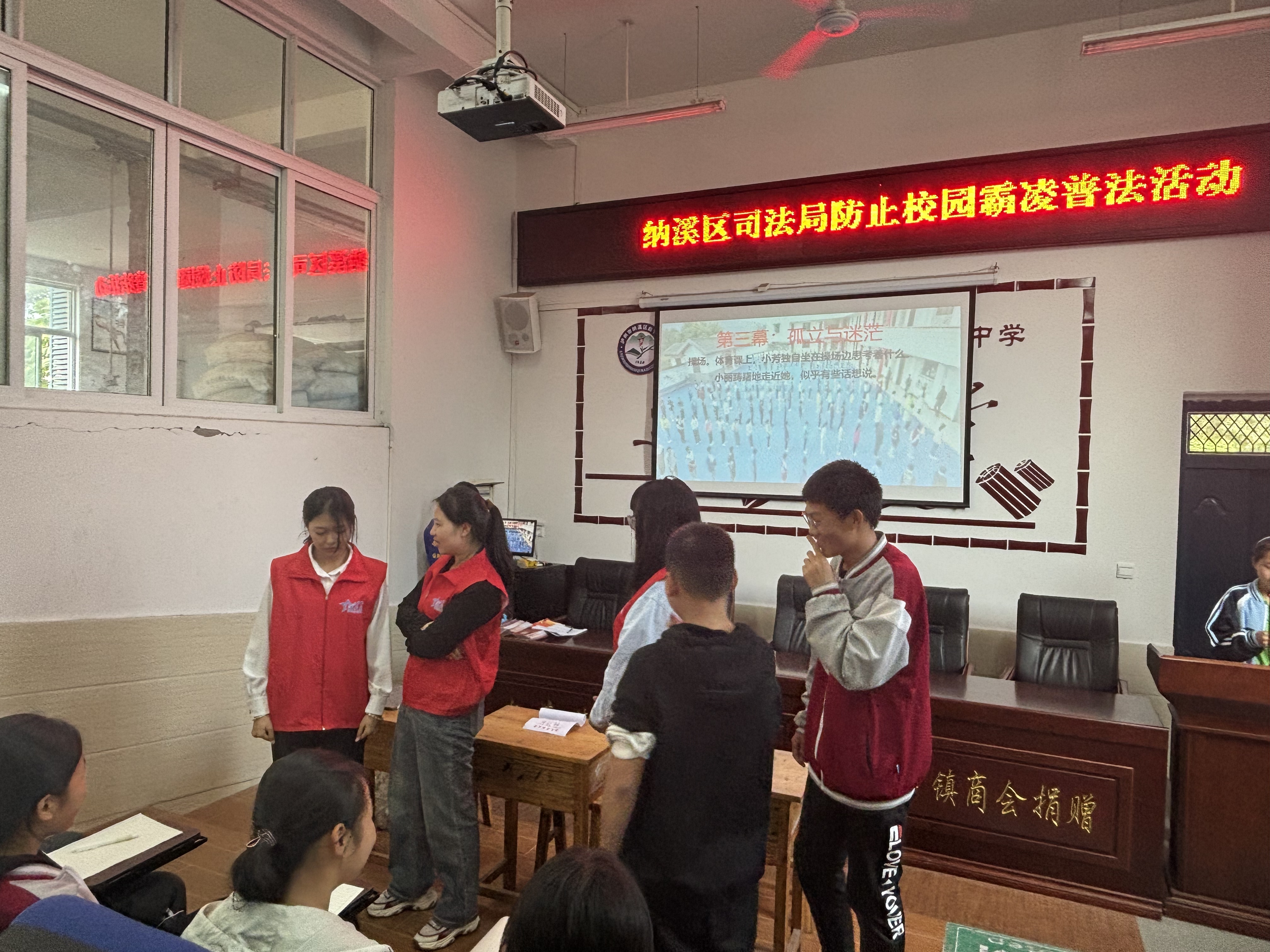 1.现场演绎反校园霸凌普法情景剧.jpg