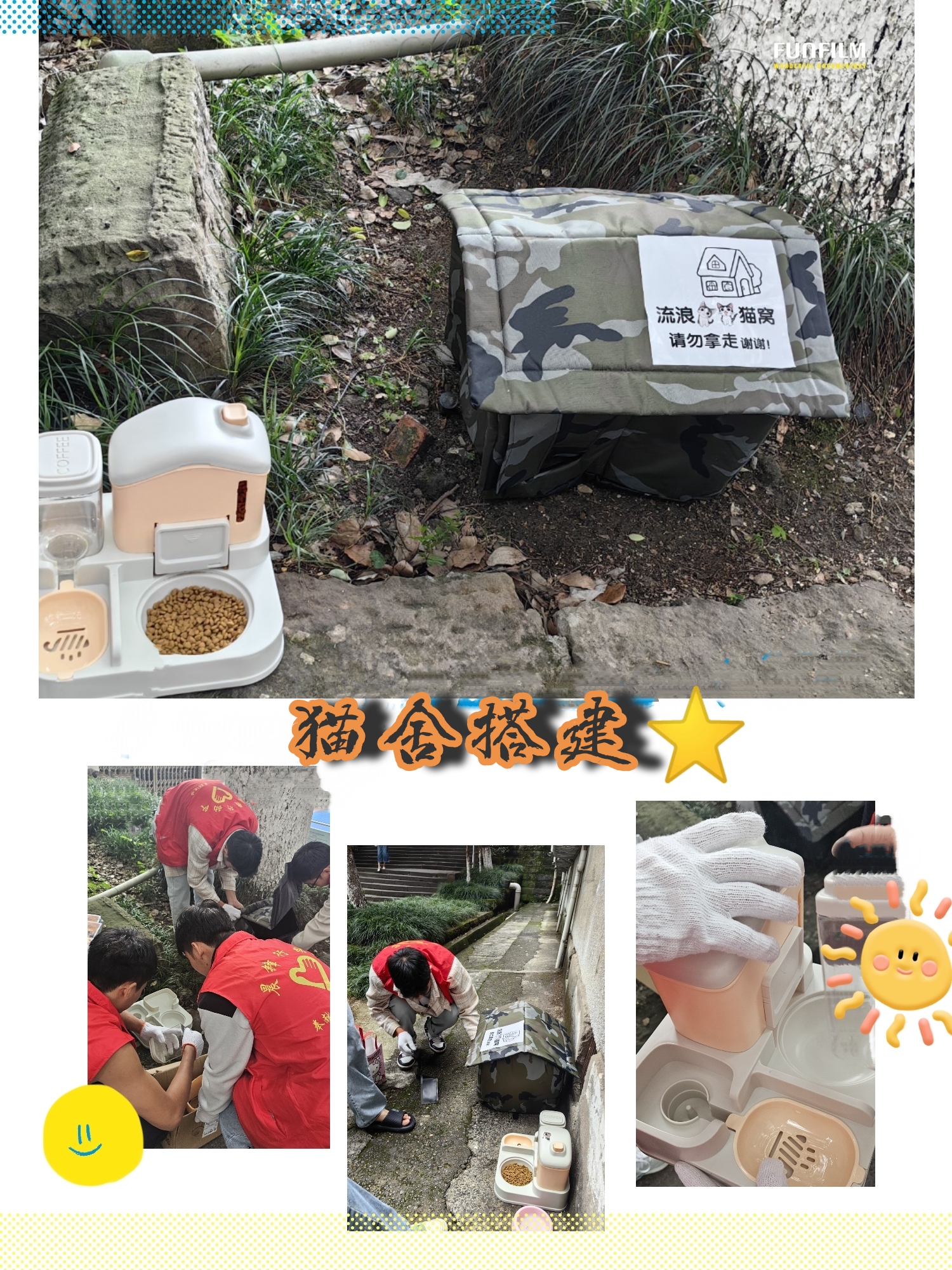 K1体育开展''绒化暖秋‘关爱校园流浪猫志愿服务活动 (4).jpg