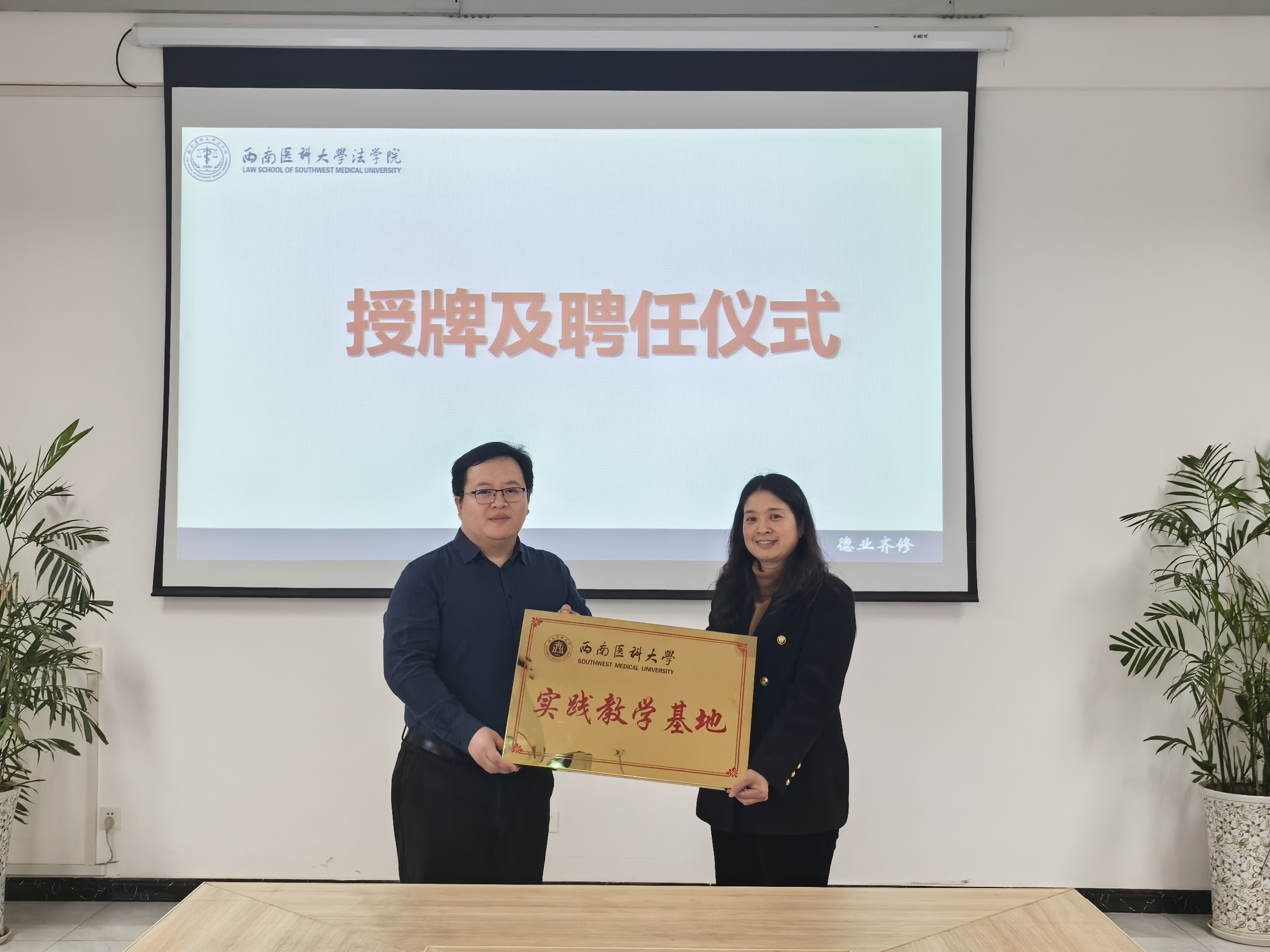 授牌.jpg