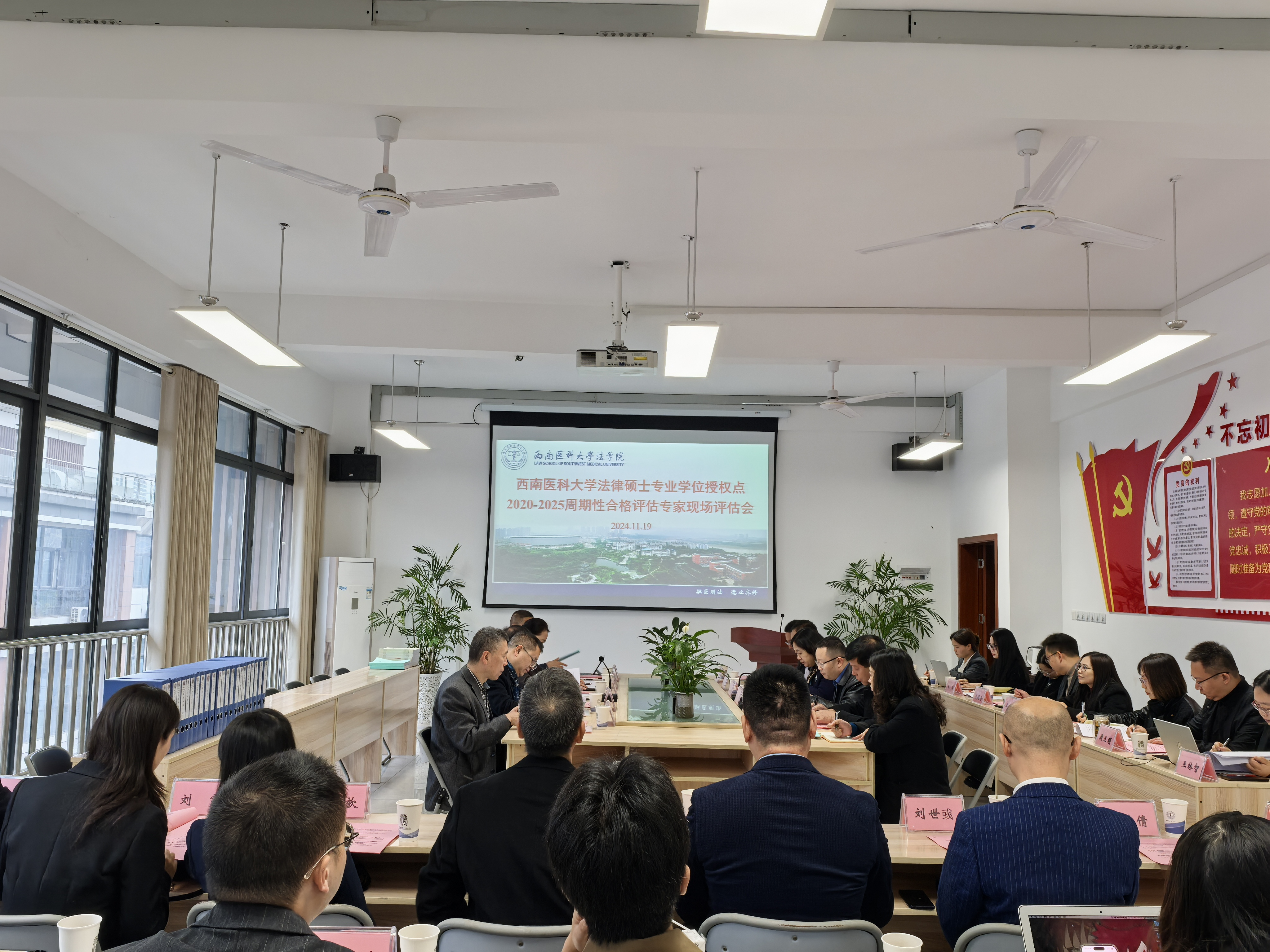 图1  专家现场评估会.jpg