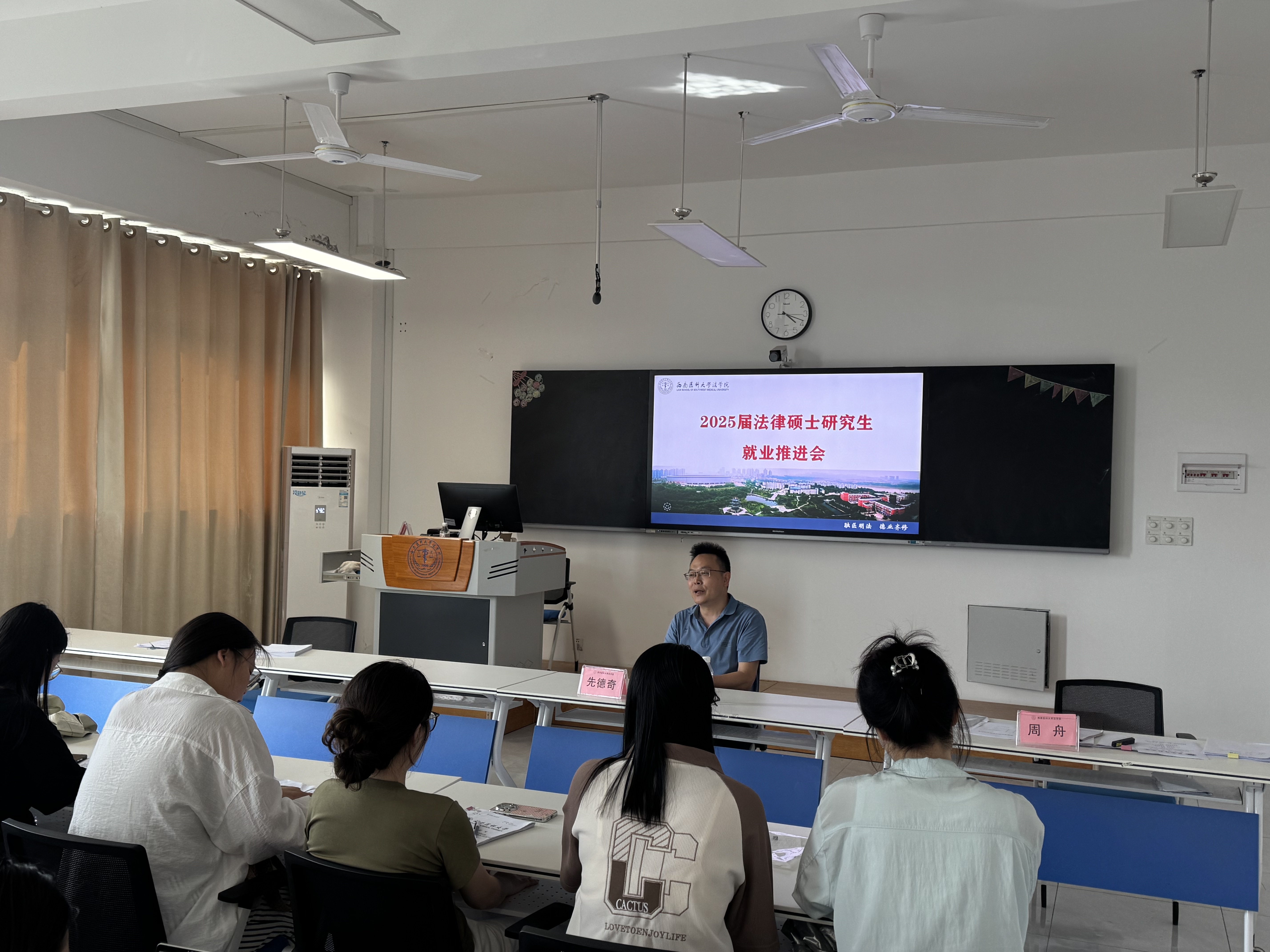 就业推进会现场.jpg 就业推进会现场.jpg