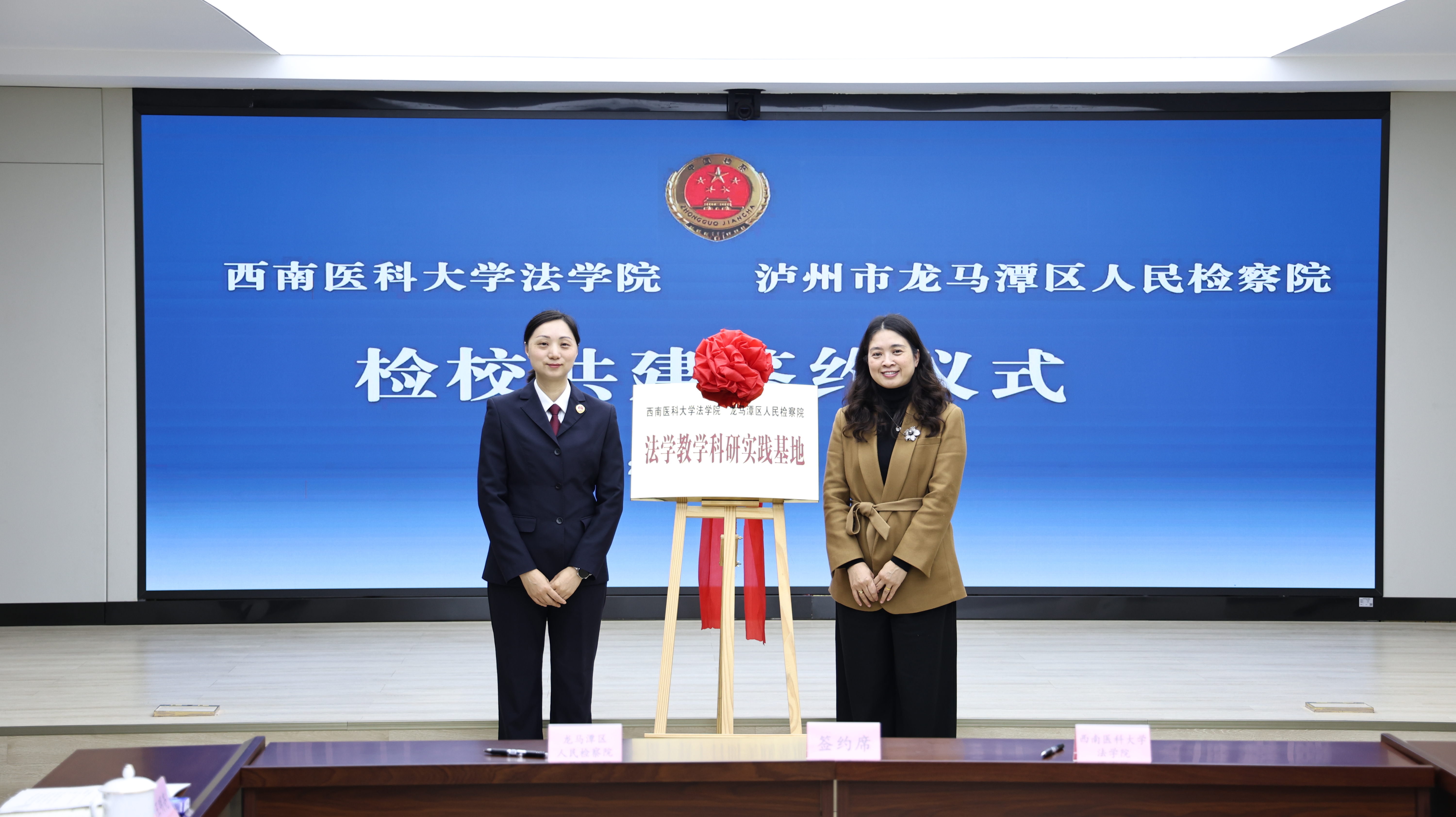 3.郭庆和李星共同为“K1体育 龙马潭区人民检察院法学教学科研实践基地”揭牌.jpg