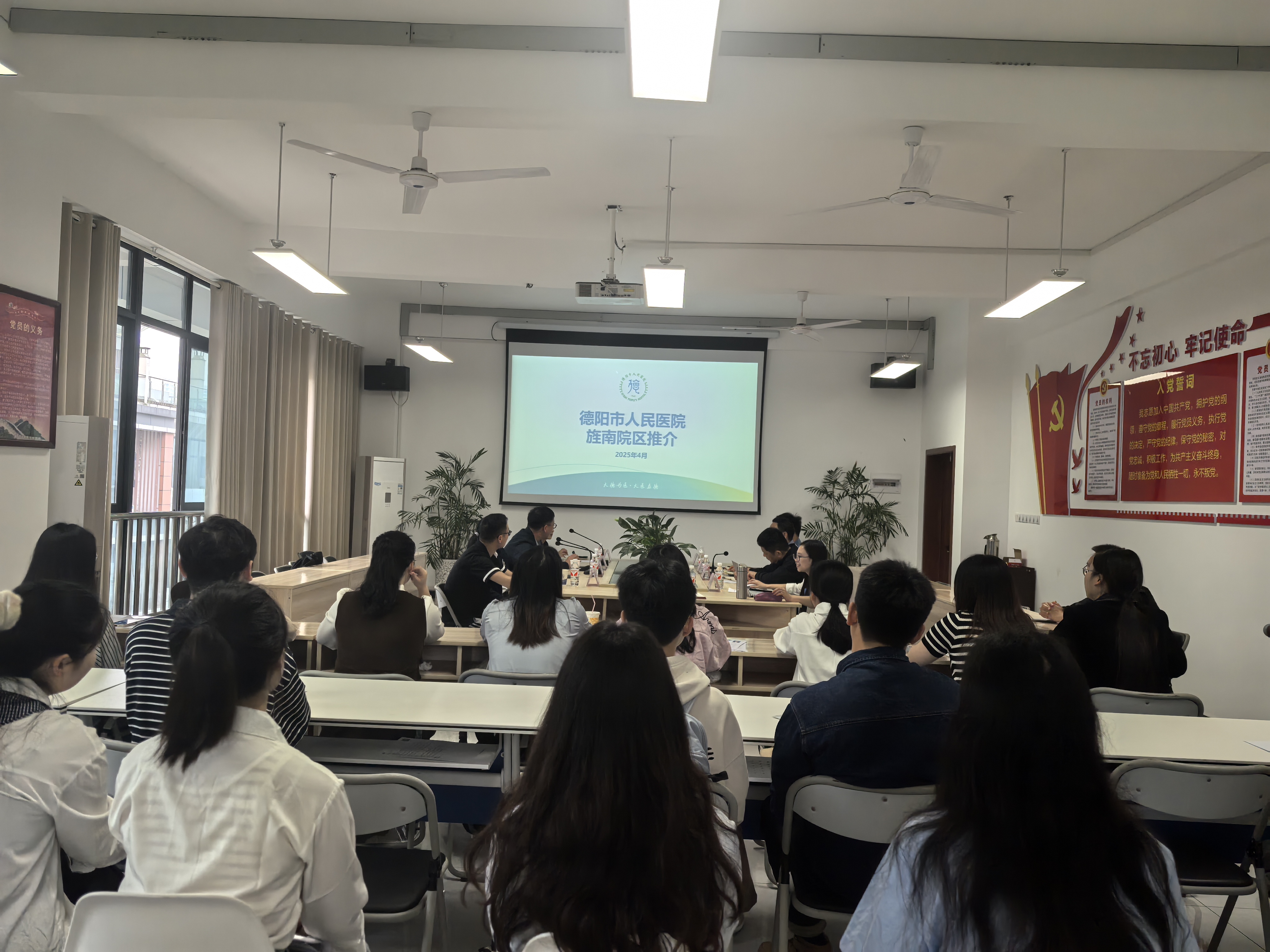 德阳市人民医院专场宣讲2.jpg