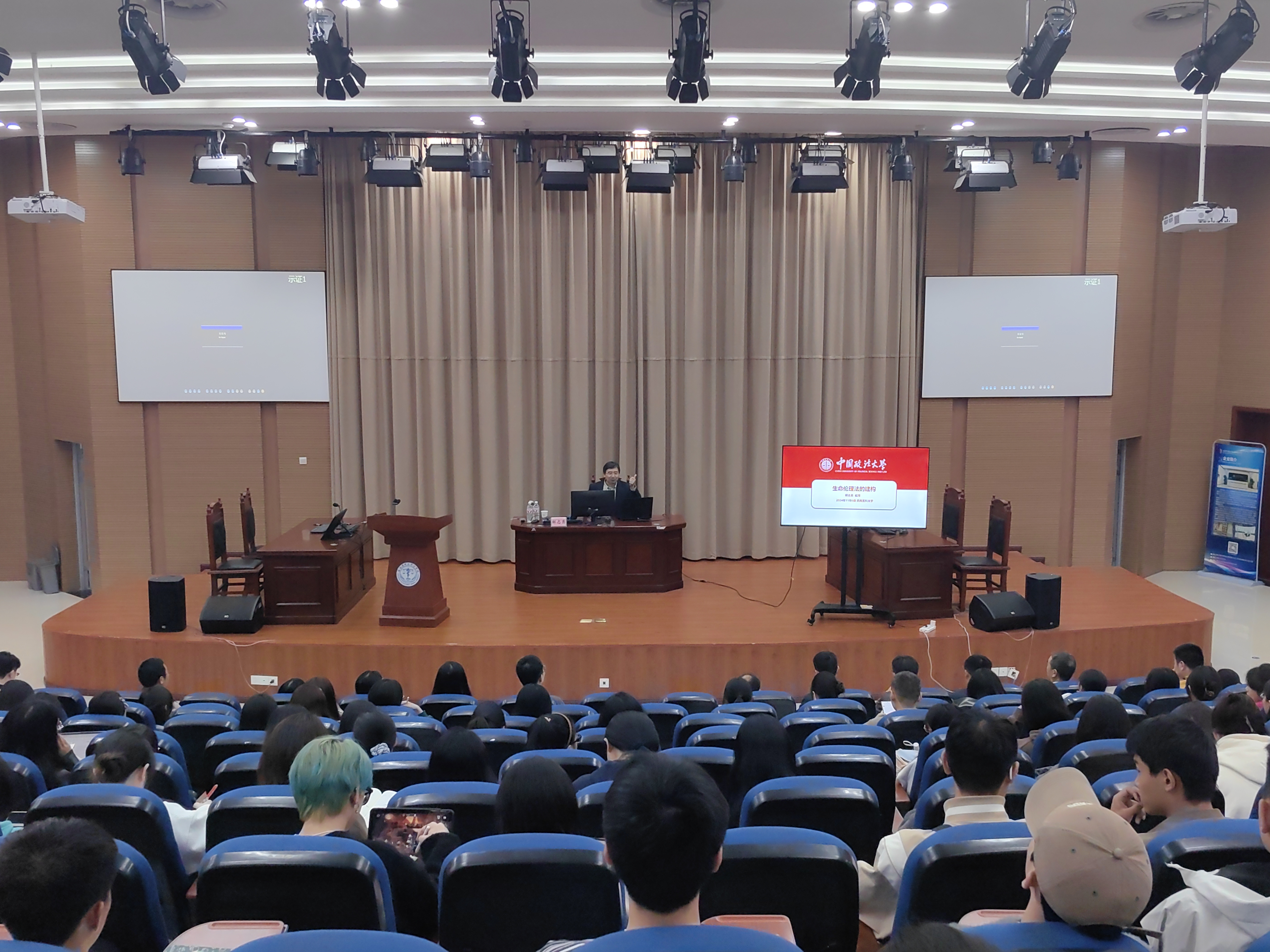 讲座全景图.jpg